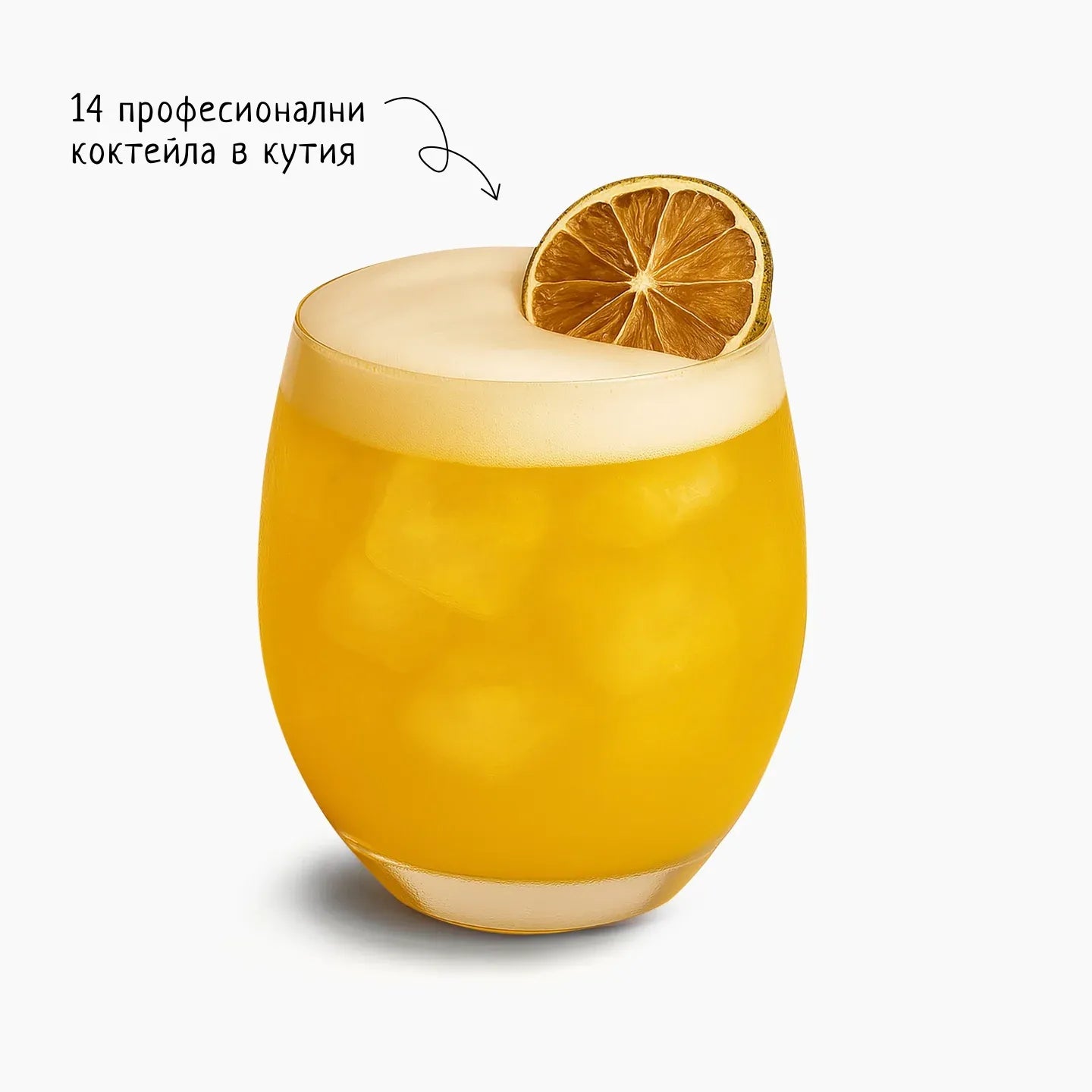 From London to Sofia - Cocktail Mix с Джин